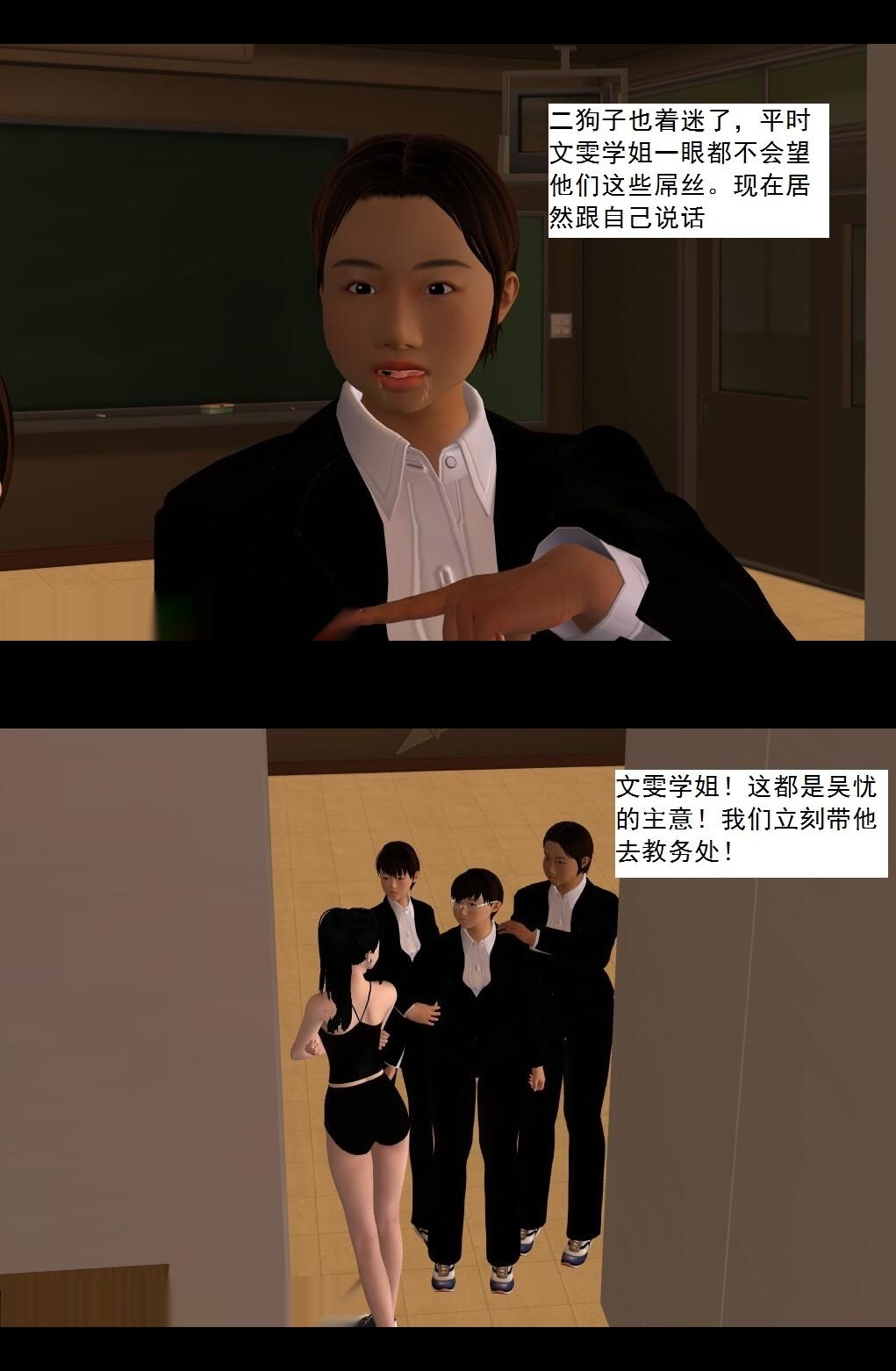 （21）绝望！【第2回】 第 10 页