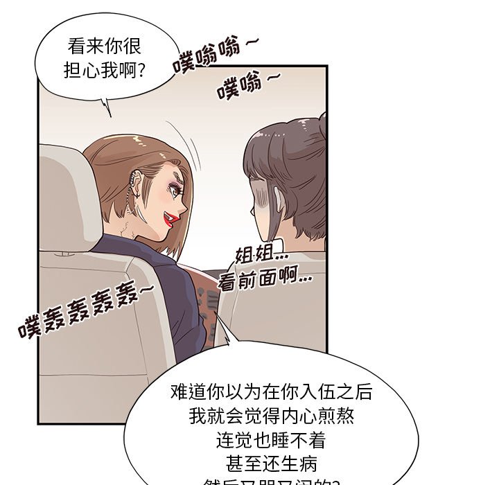 第108话 第 75 页