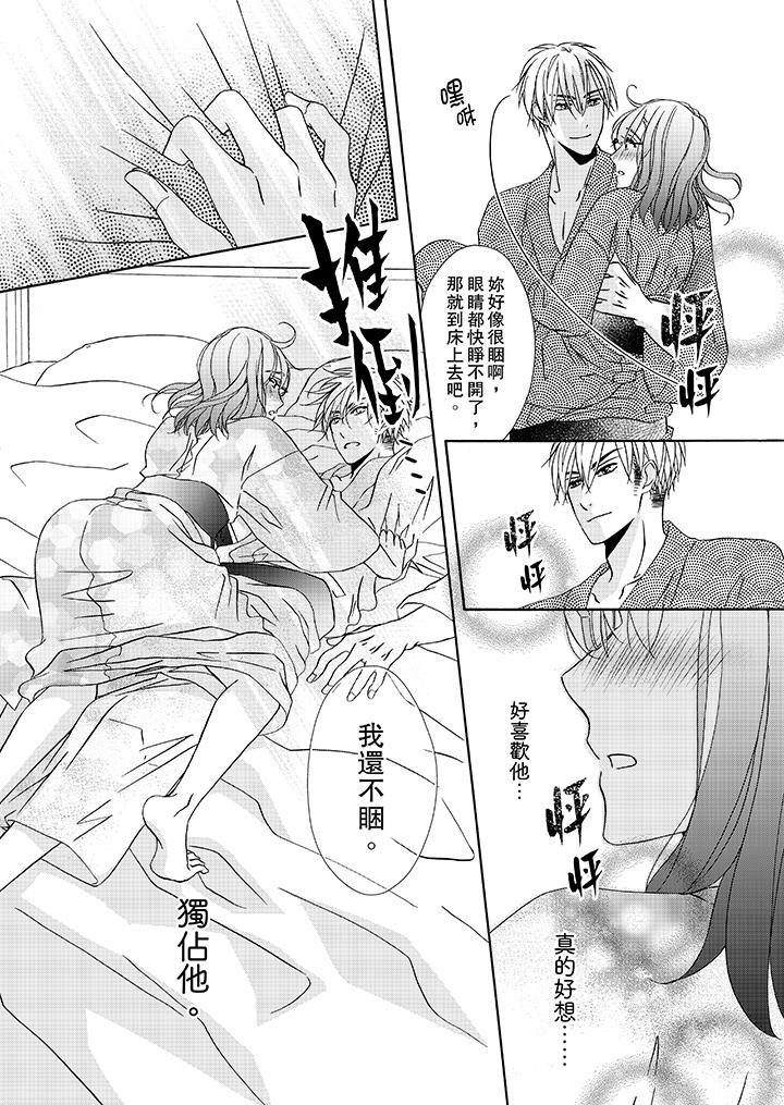 第25话 第 5 页