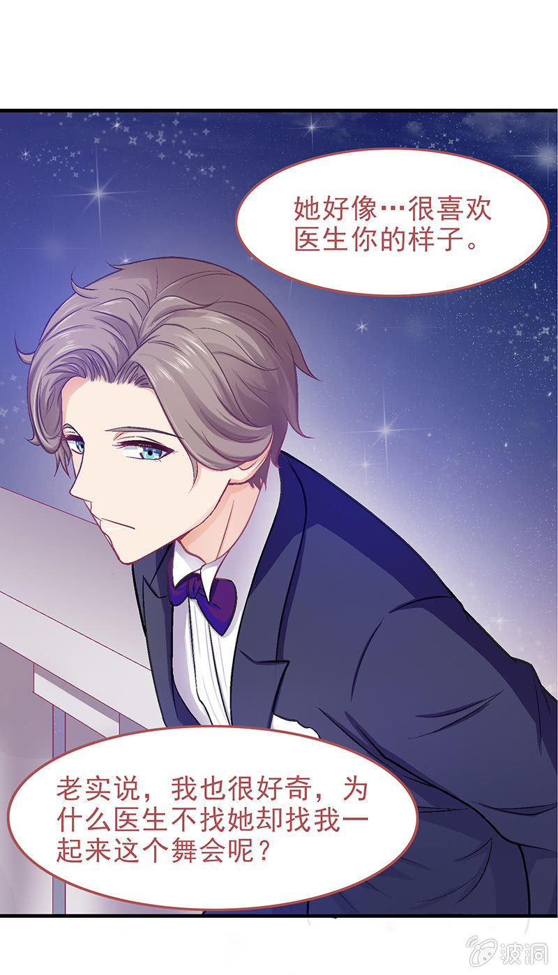 第十六回 第 8 页
