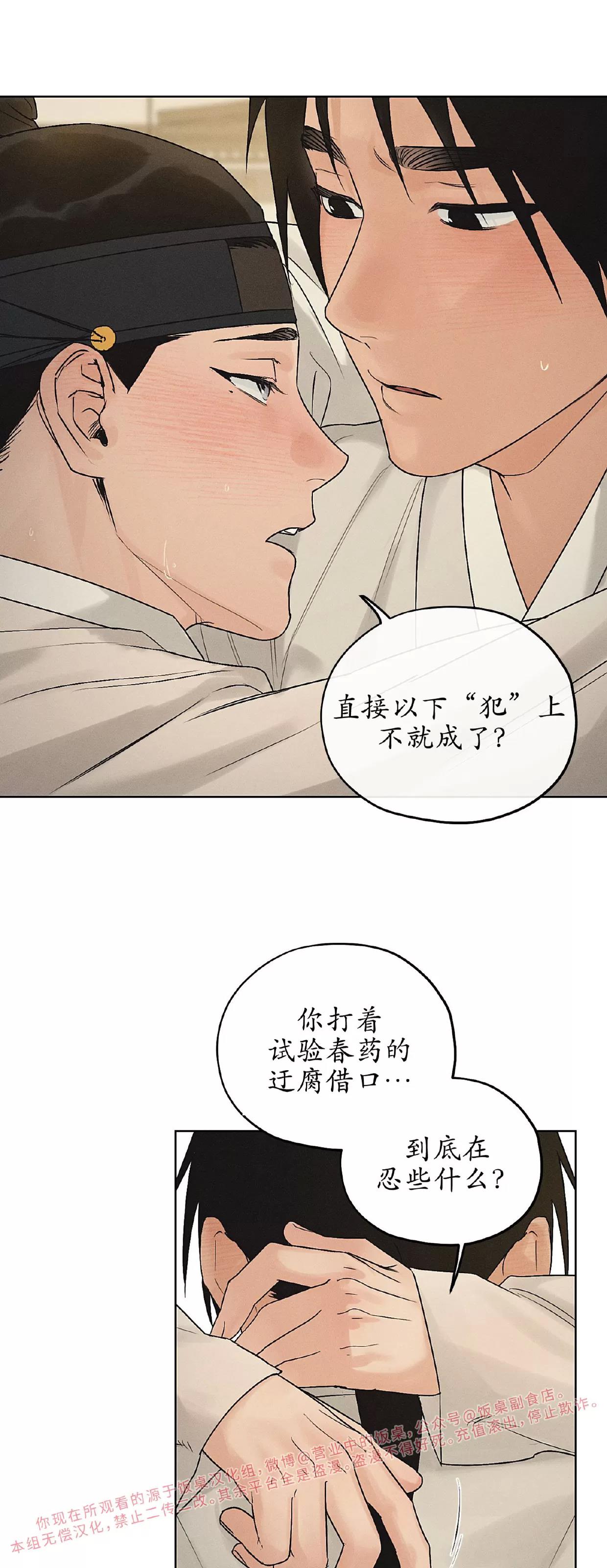 第28话 第 23 页