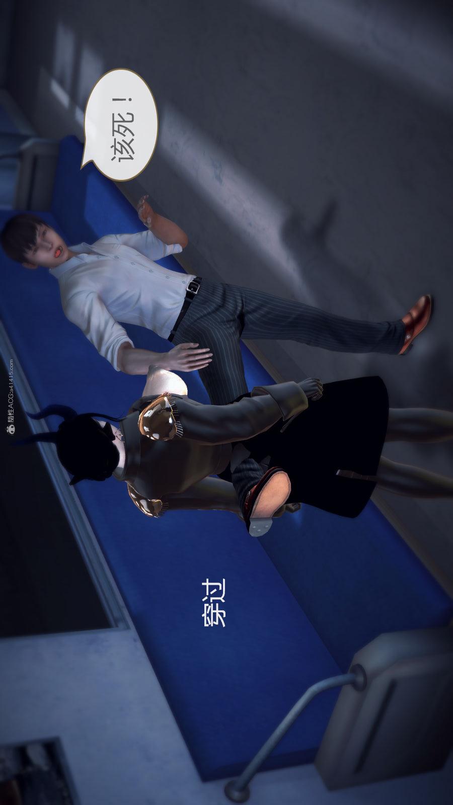 第02季-第07章【第06话】 第 15 页