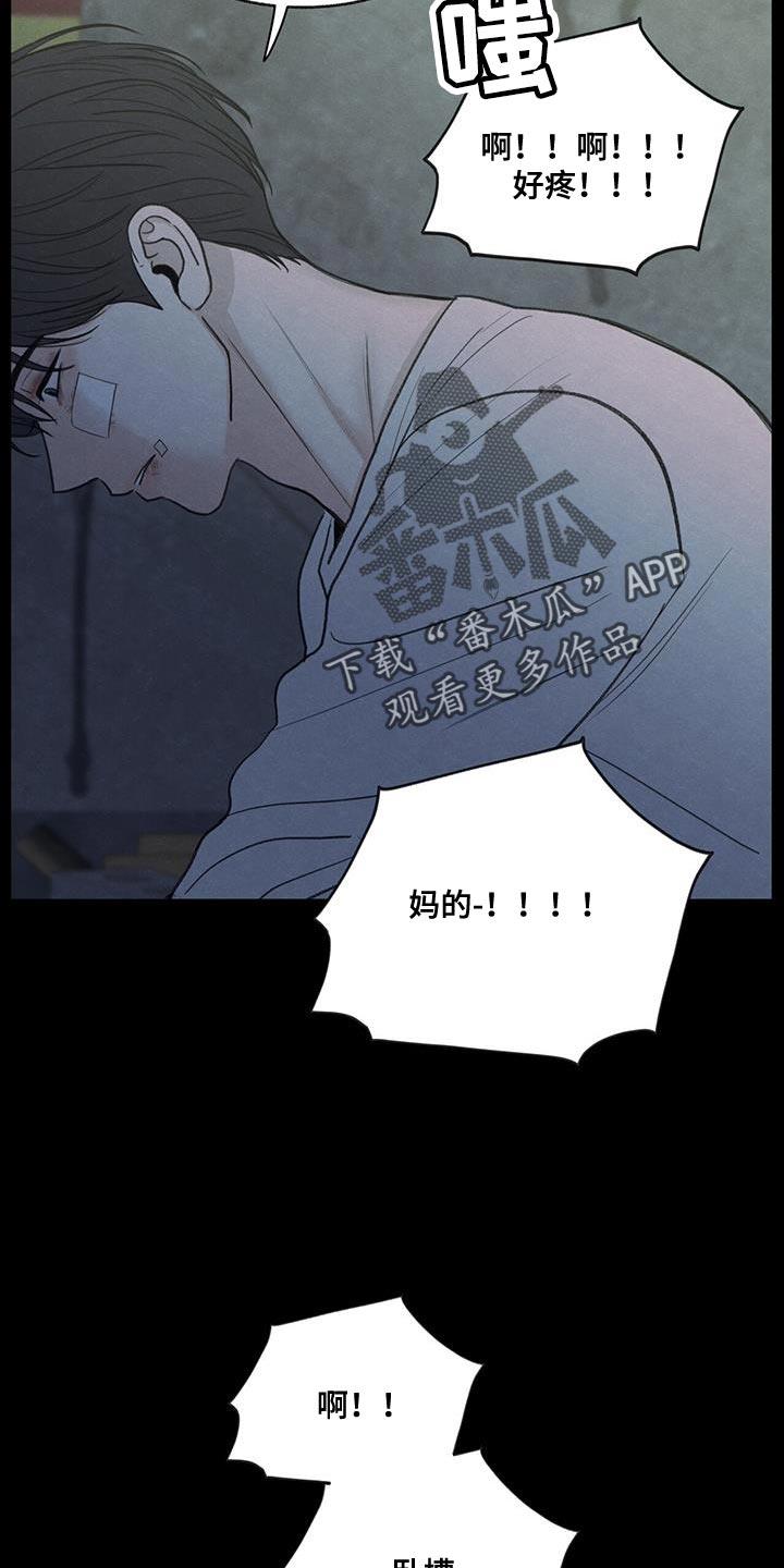 第80话 【第二季】我有点事要办 第 29 页
