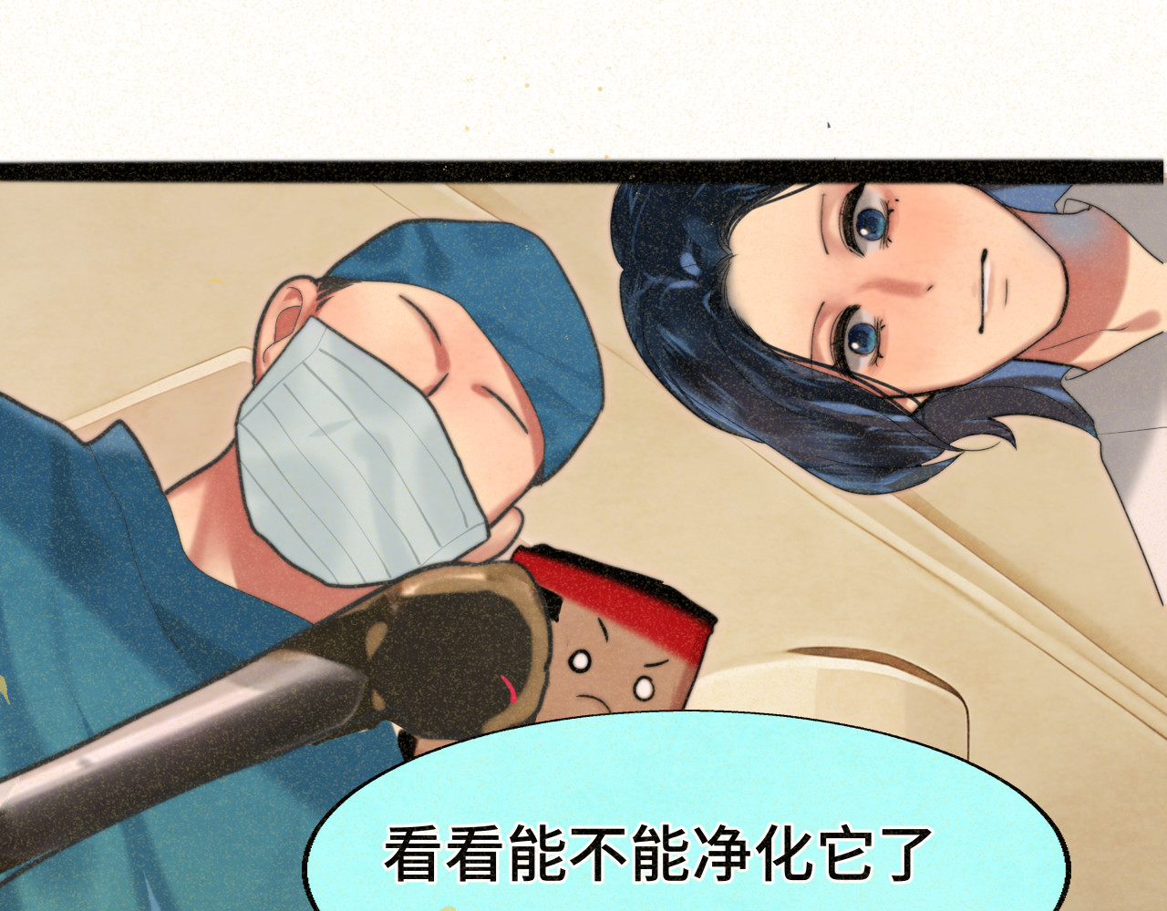 第91集糖果超甜 第 106 页