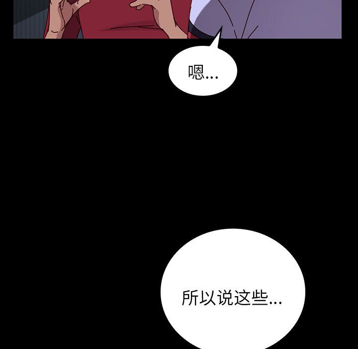 第17话 第 123 页