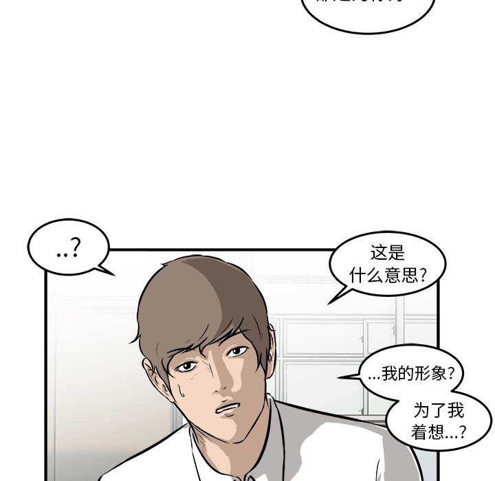 第17话 第 21 页