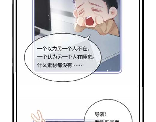 第27期 恋爱观察室第二弹！ 第 12 页