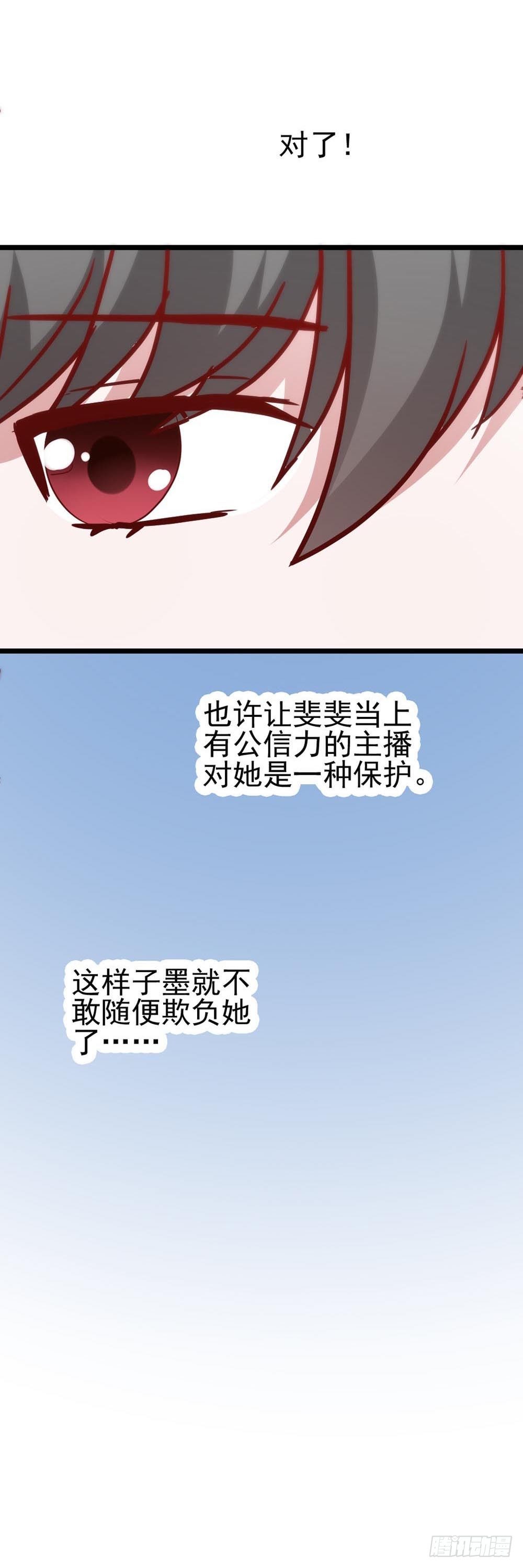 第五十九话·我的梦想 第 16 页