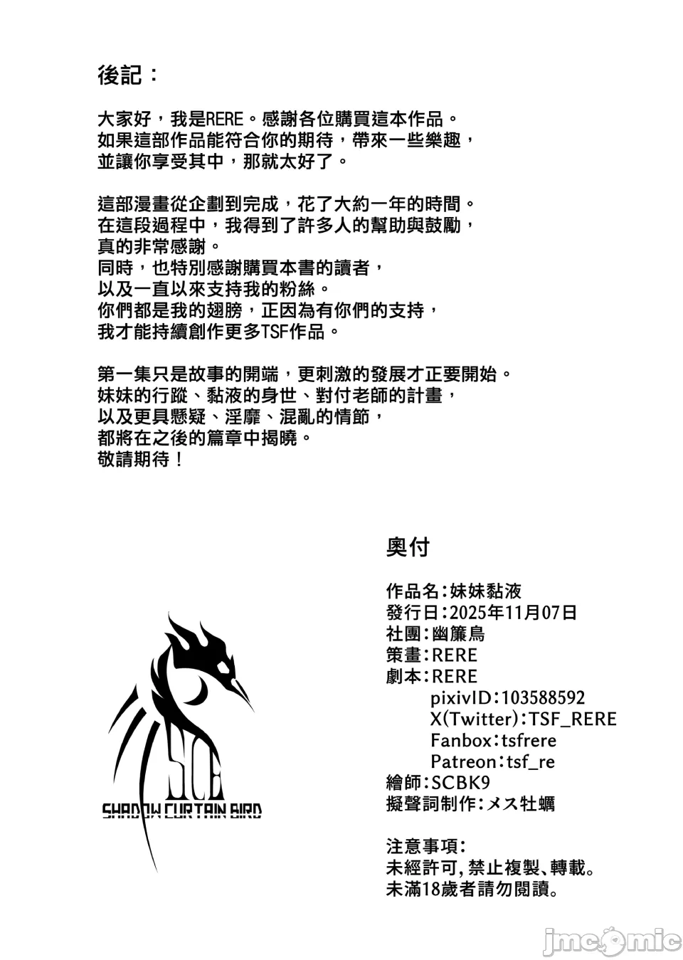 第一话 第 61 页