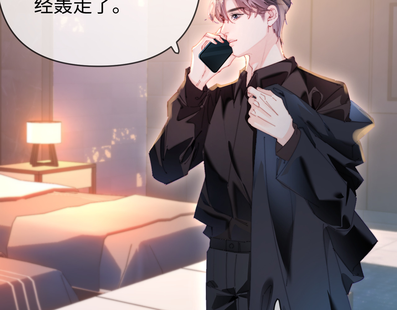 第83话 先别挂电话 第 48 页