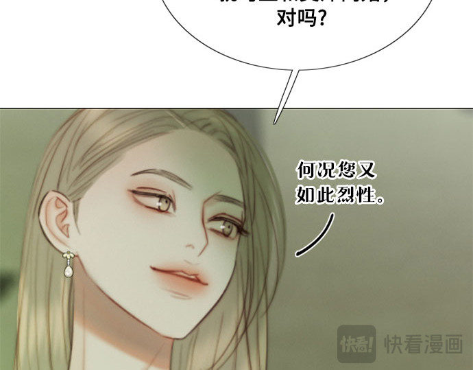 第83话 目的不纯 第 70 页