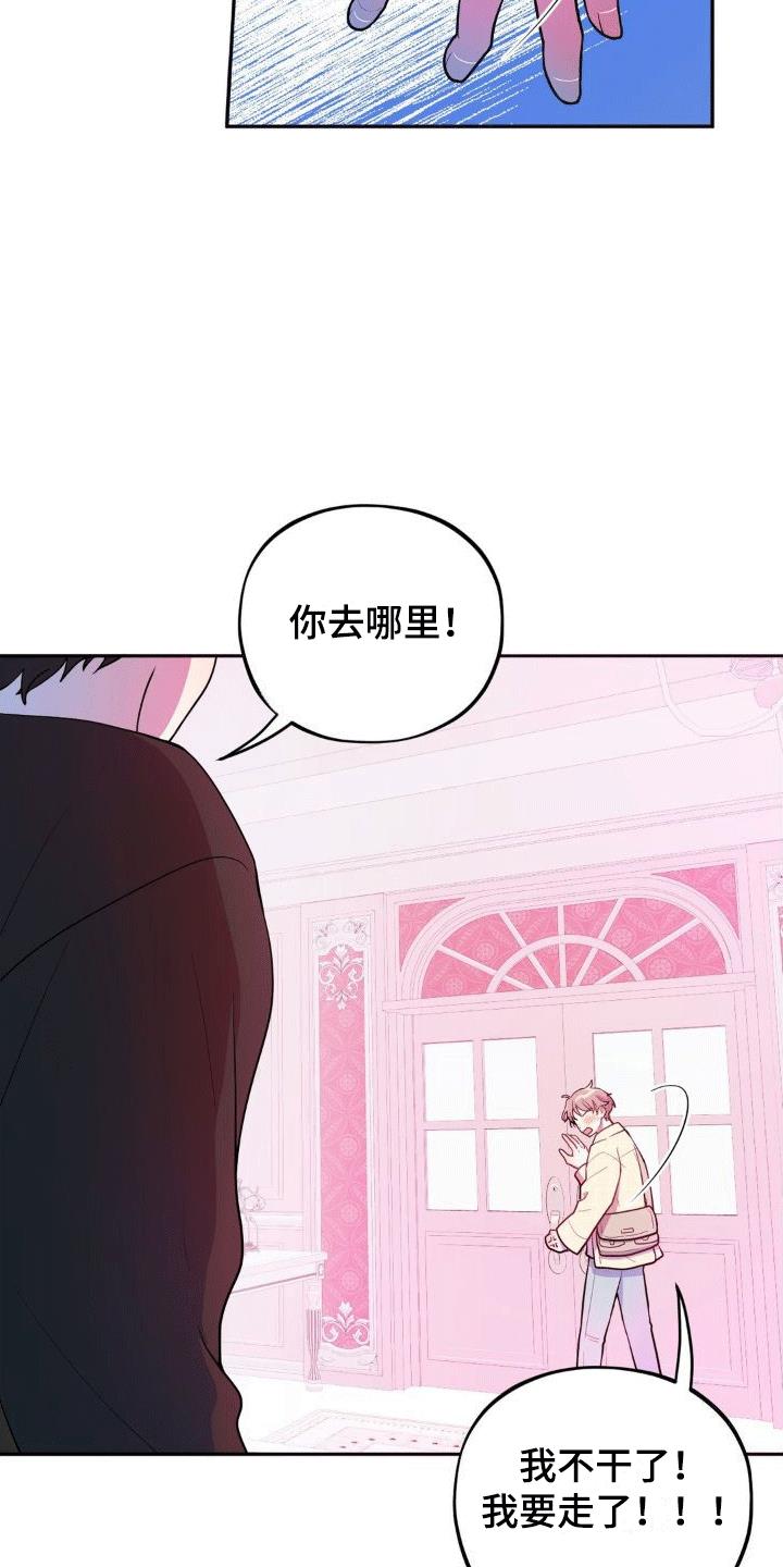 第3话 兼职 第 12 页
