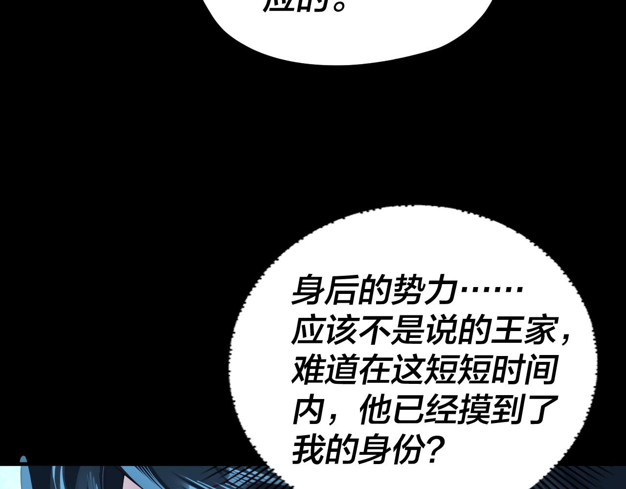 第90话 要抱我吗？ 第 13 页