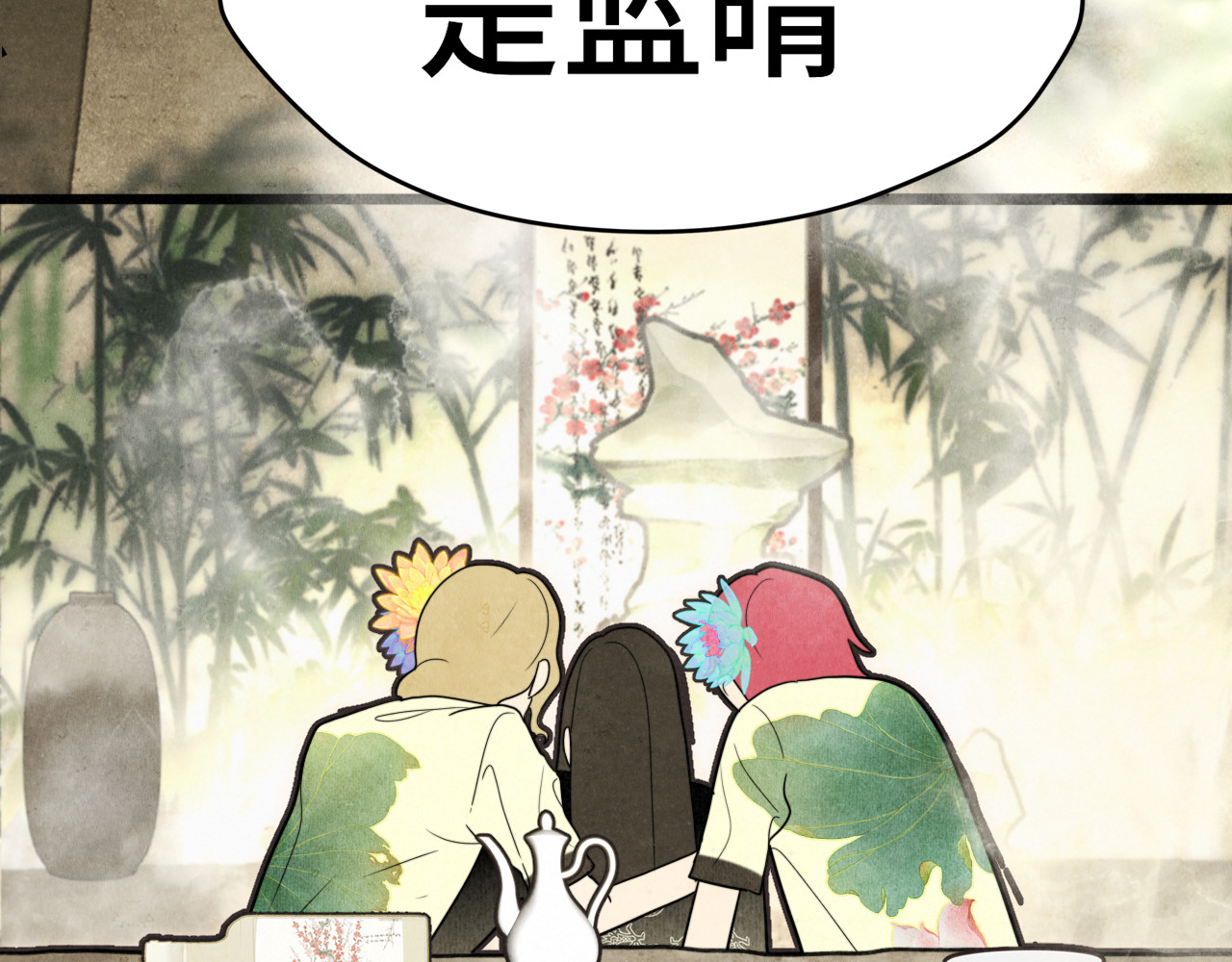 第127话谁在为情所困？ 第 112 页
