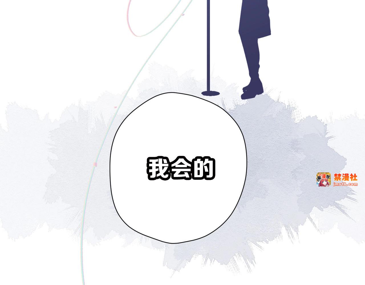 第45话 感谢的方法 第 13 页
