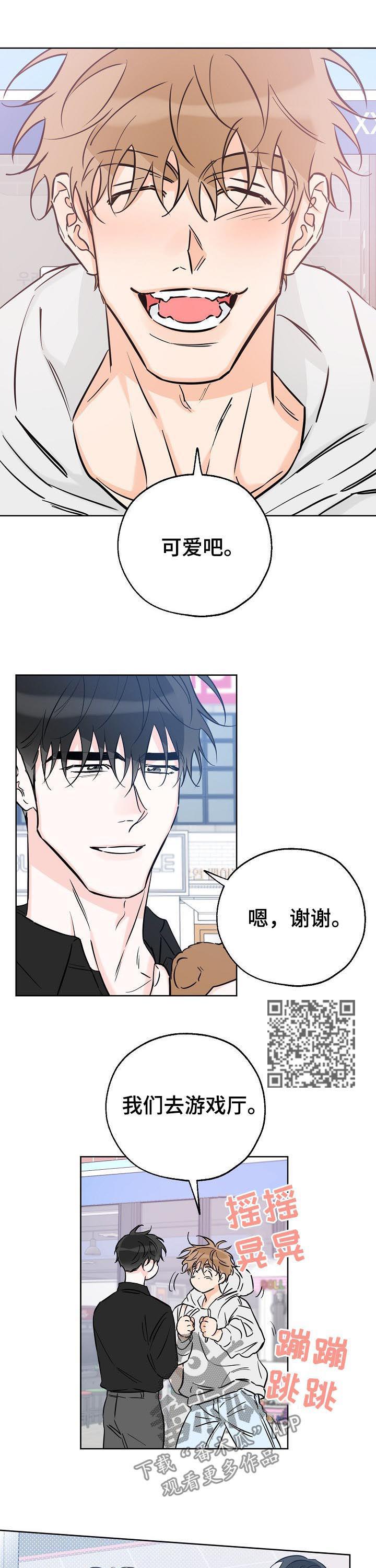 第76话 想做的事 第 5 页