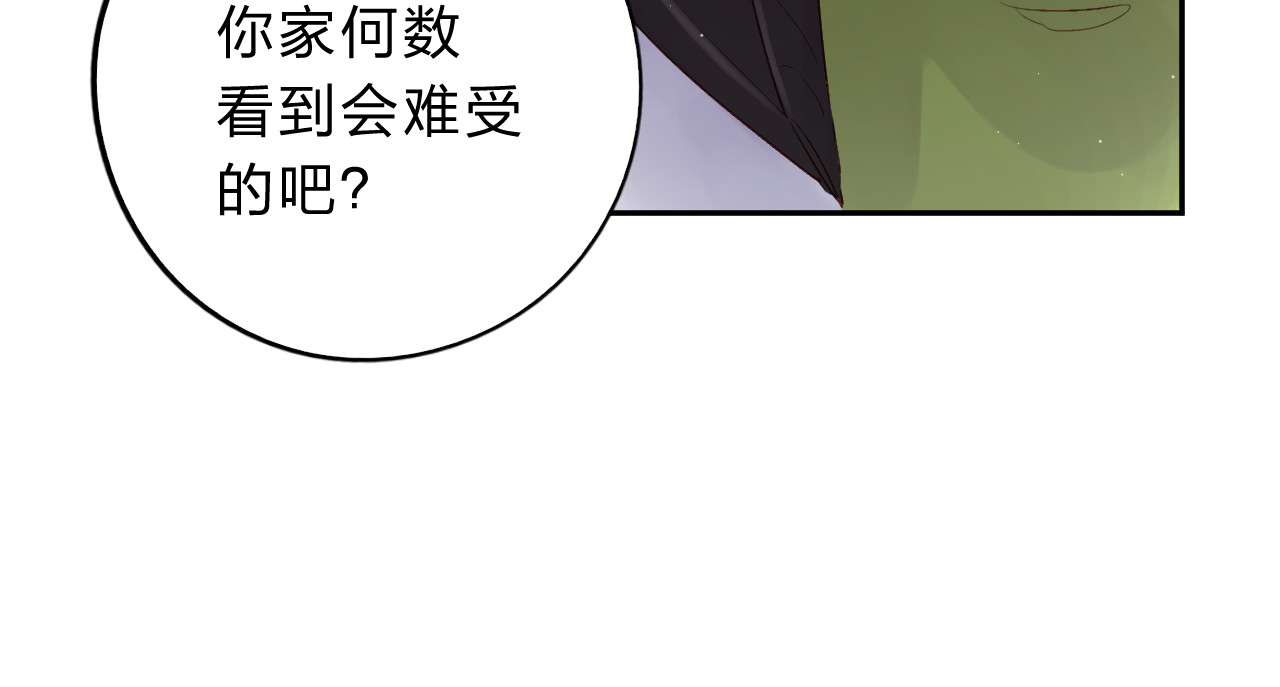 第50话 破裂 第 111 页