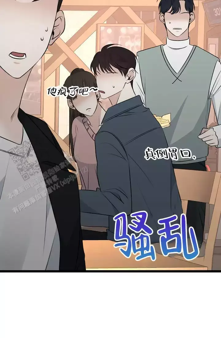 第14话 小白脸 第 28 页