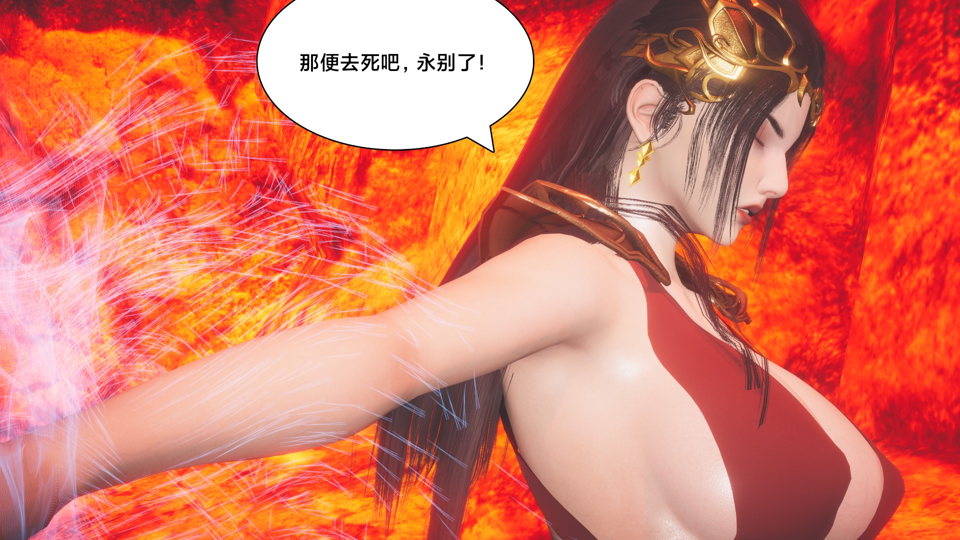 第02章-陨落心炎篇 第 16 页