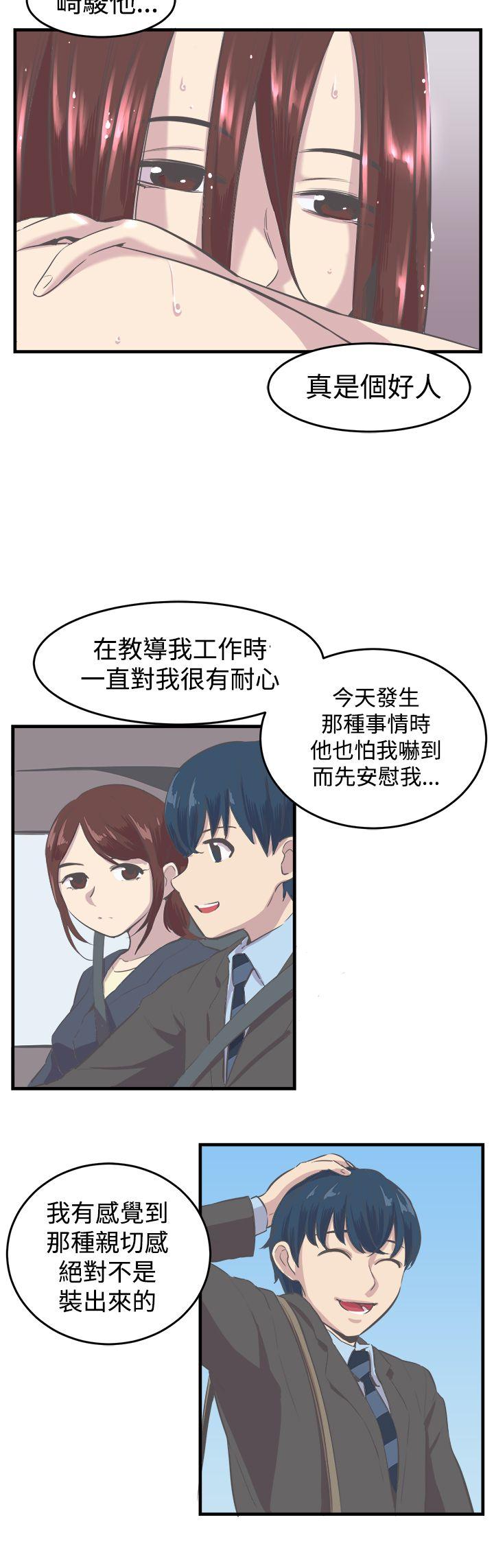第9话 第 20 页