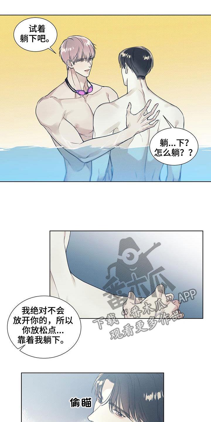 第25话 教学 第 10 页