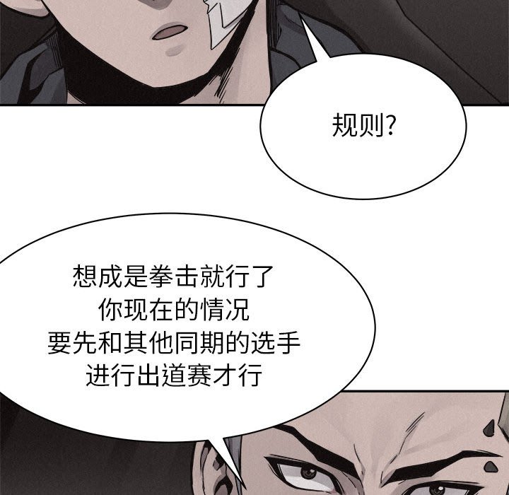 第56话 第 11 页