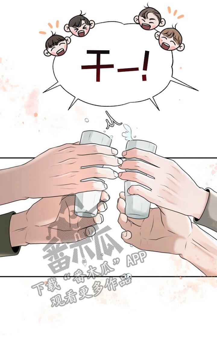 第24话 很开心 第 14 页