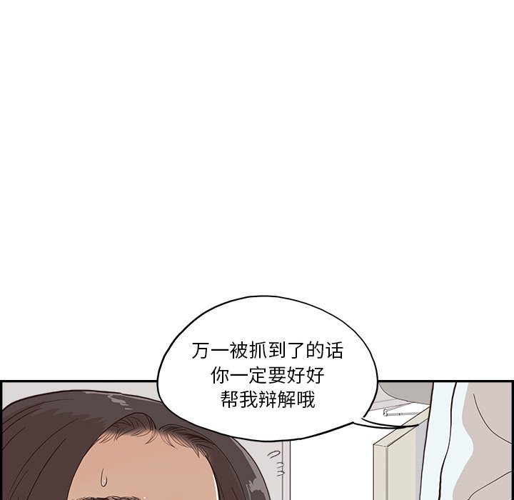 第160话 第 74 页