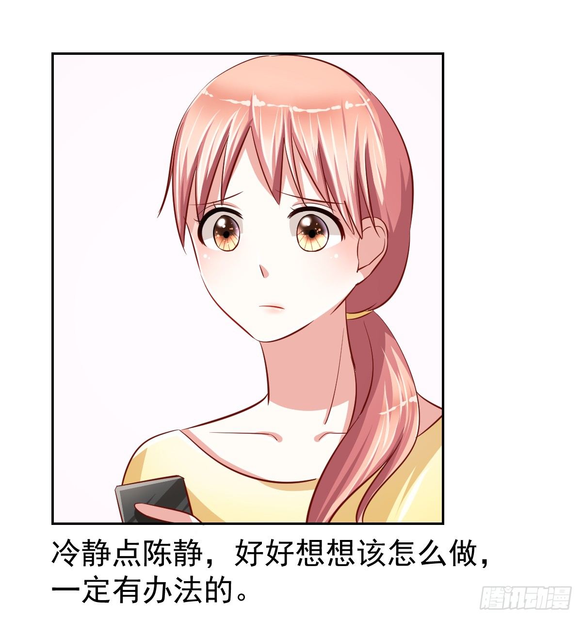 第十五话 第 3 页