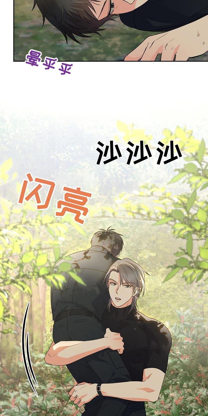 第28话 如此了解 第 9 页