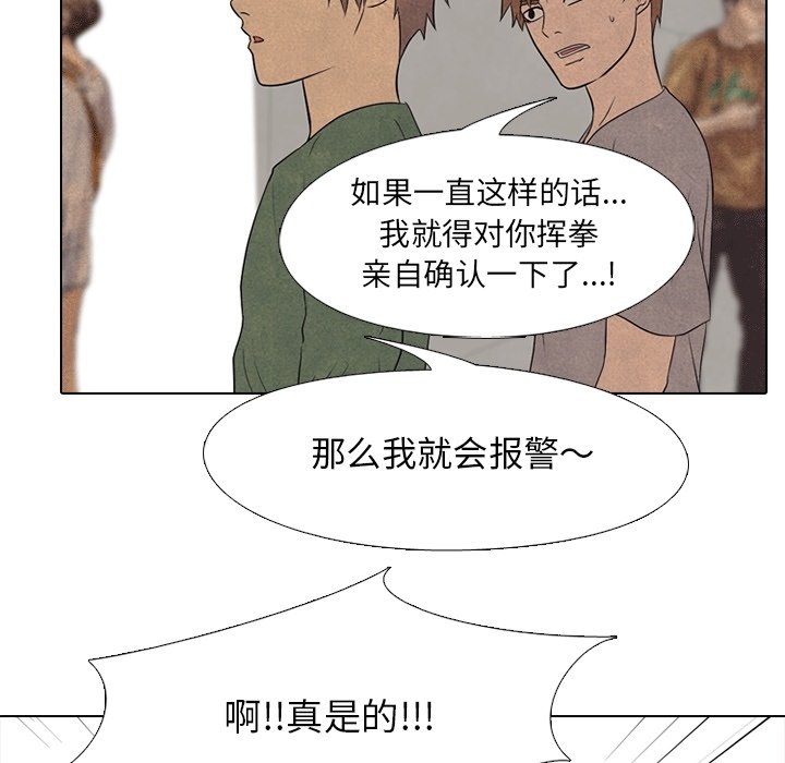 第112话 第 46 页