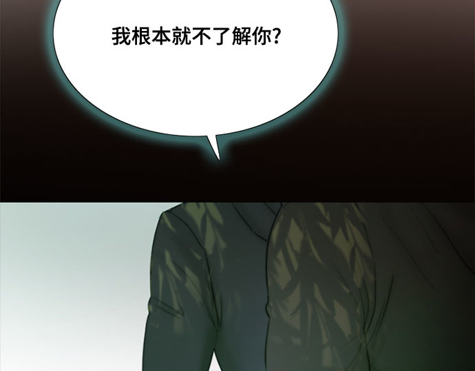 第6话 琉璃花园（2） 第 118 页
