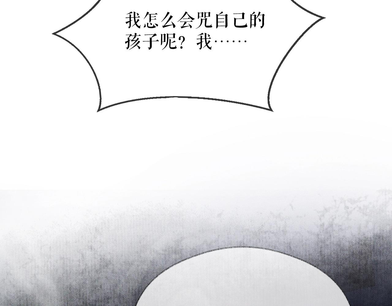 第14话 捉妖 第 6 页