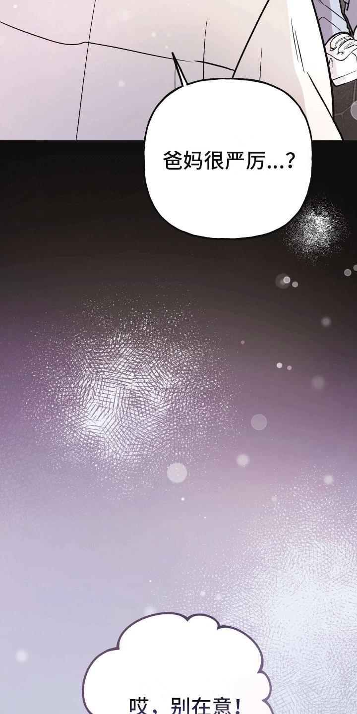 第14话 一直在等你 第 8 页