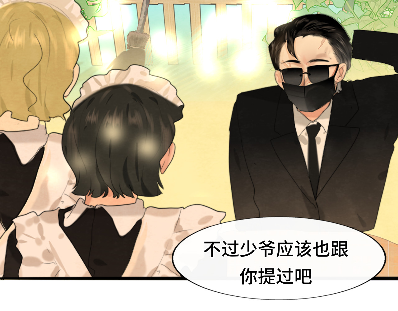 第65话 小少爷的秘密 第 60 页