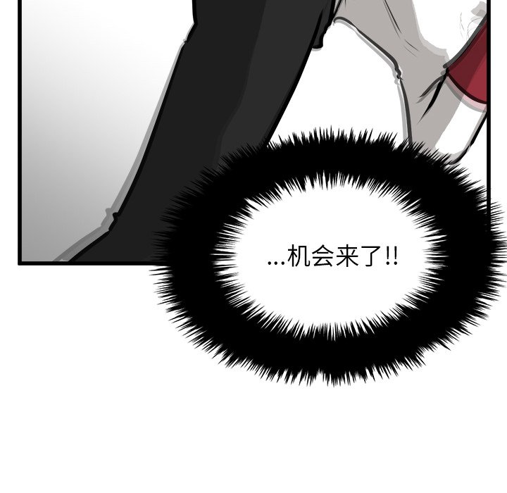 第70话 第 150 页