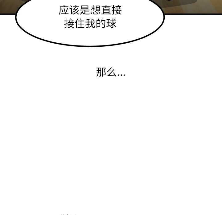 第89话 第 121 页