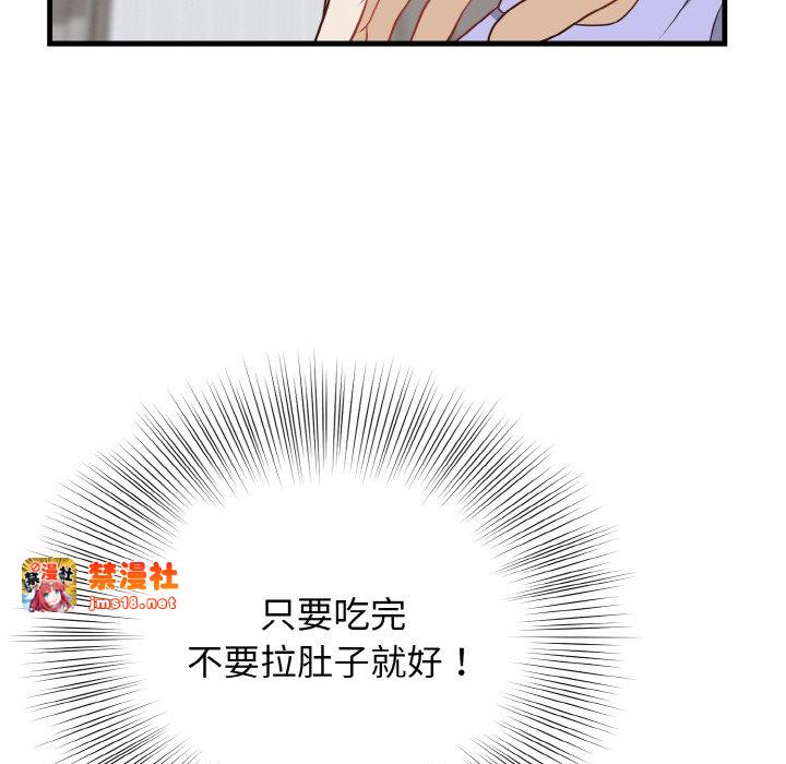第21话 第 95 页