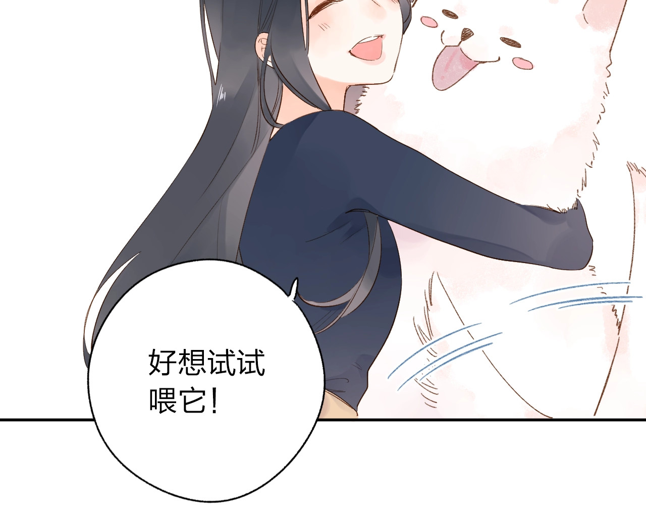 第63话 命运的事 第 28 页