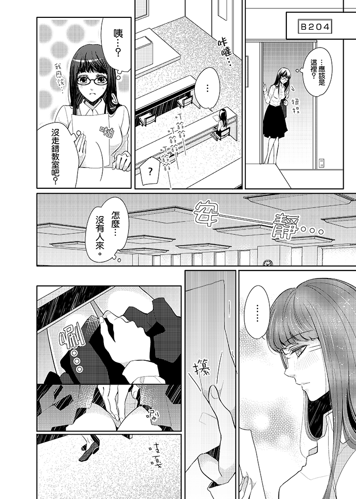 第1话 第 7 页