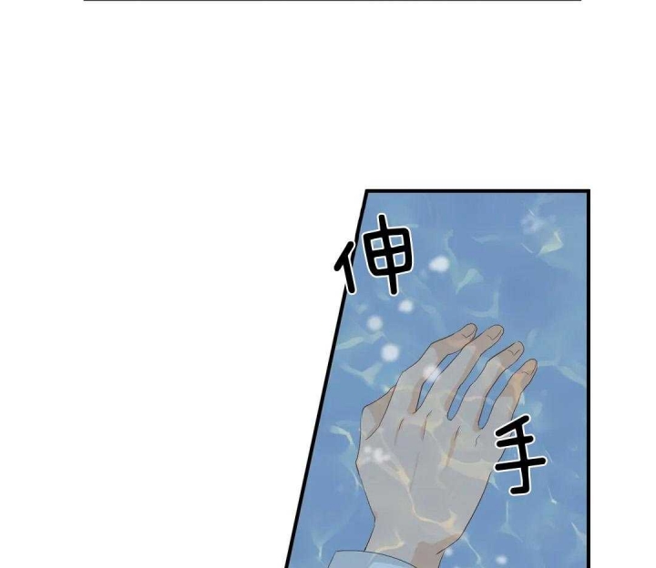 第79话 对的人 第 29 页