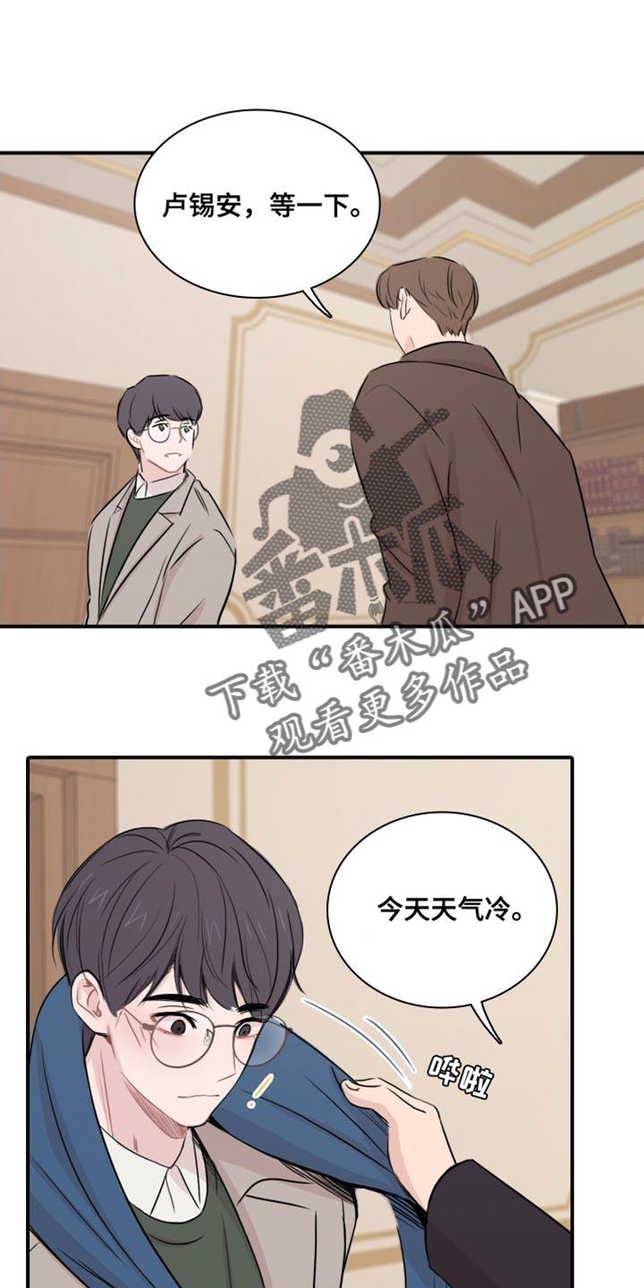 第39话 【第二季】你要小心 第 4 页