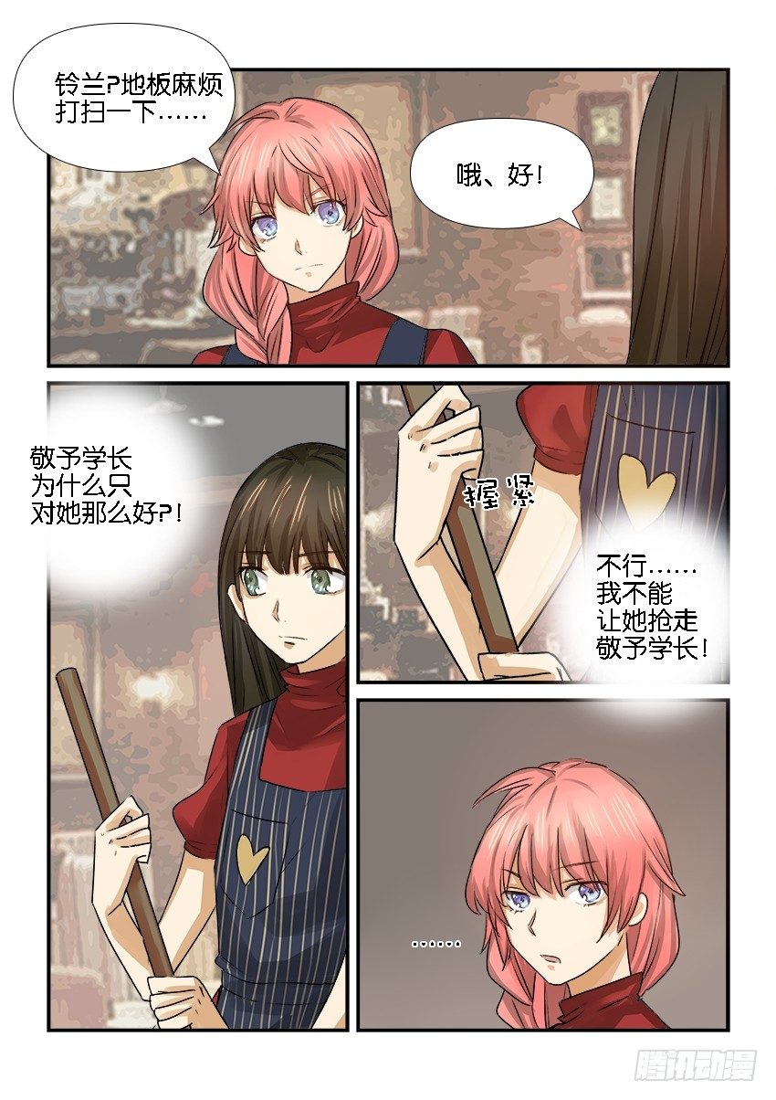 第二十四话 第 18 页