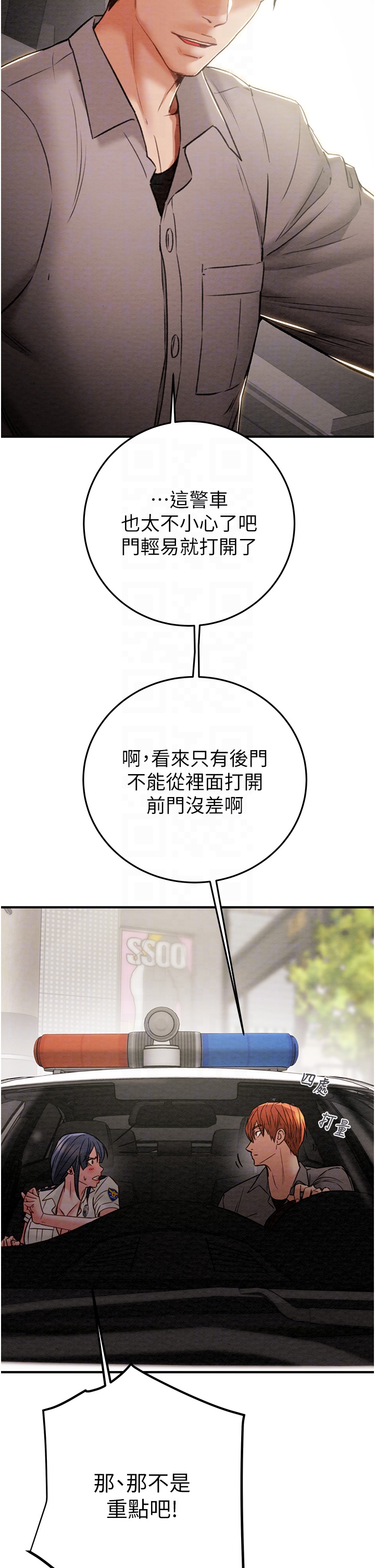 第5话 - 我教妳怎么取悦男人 第 14 页