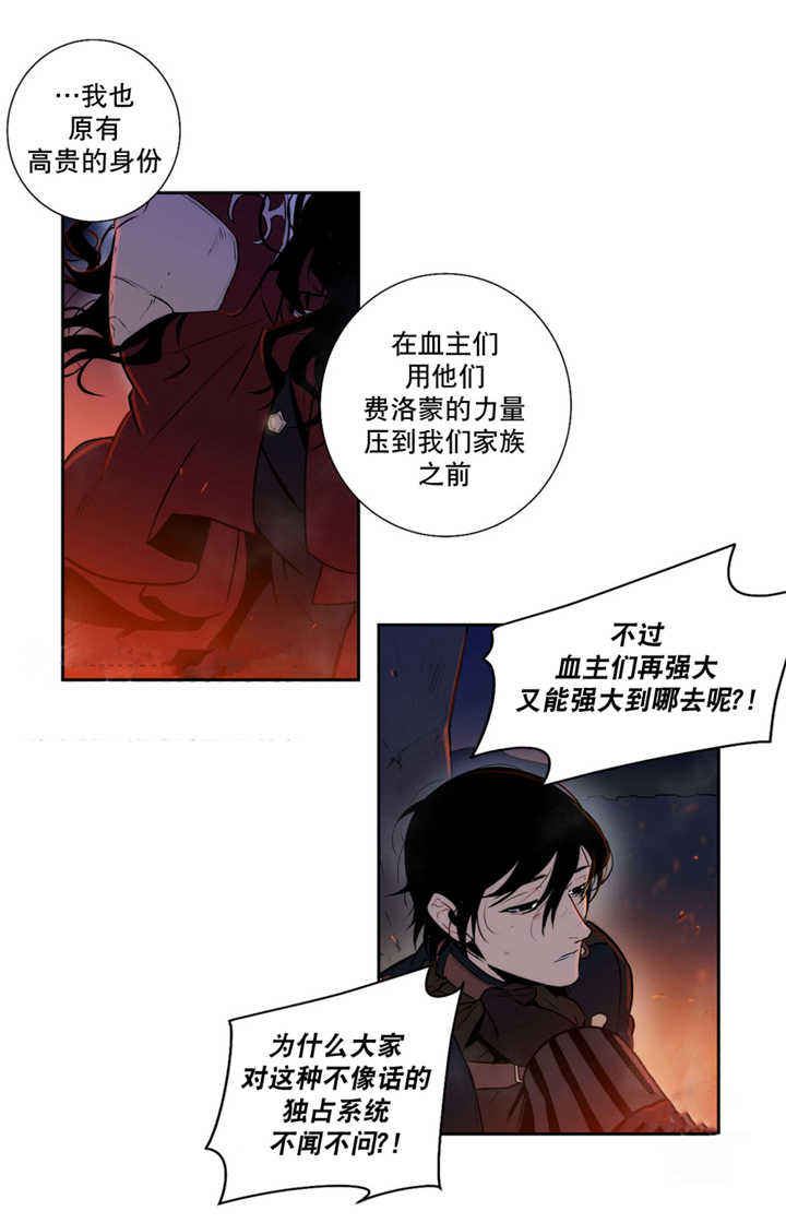 第55话 第55话 第 6 页