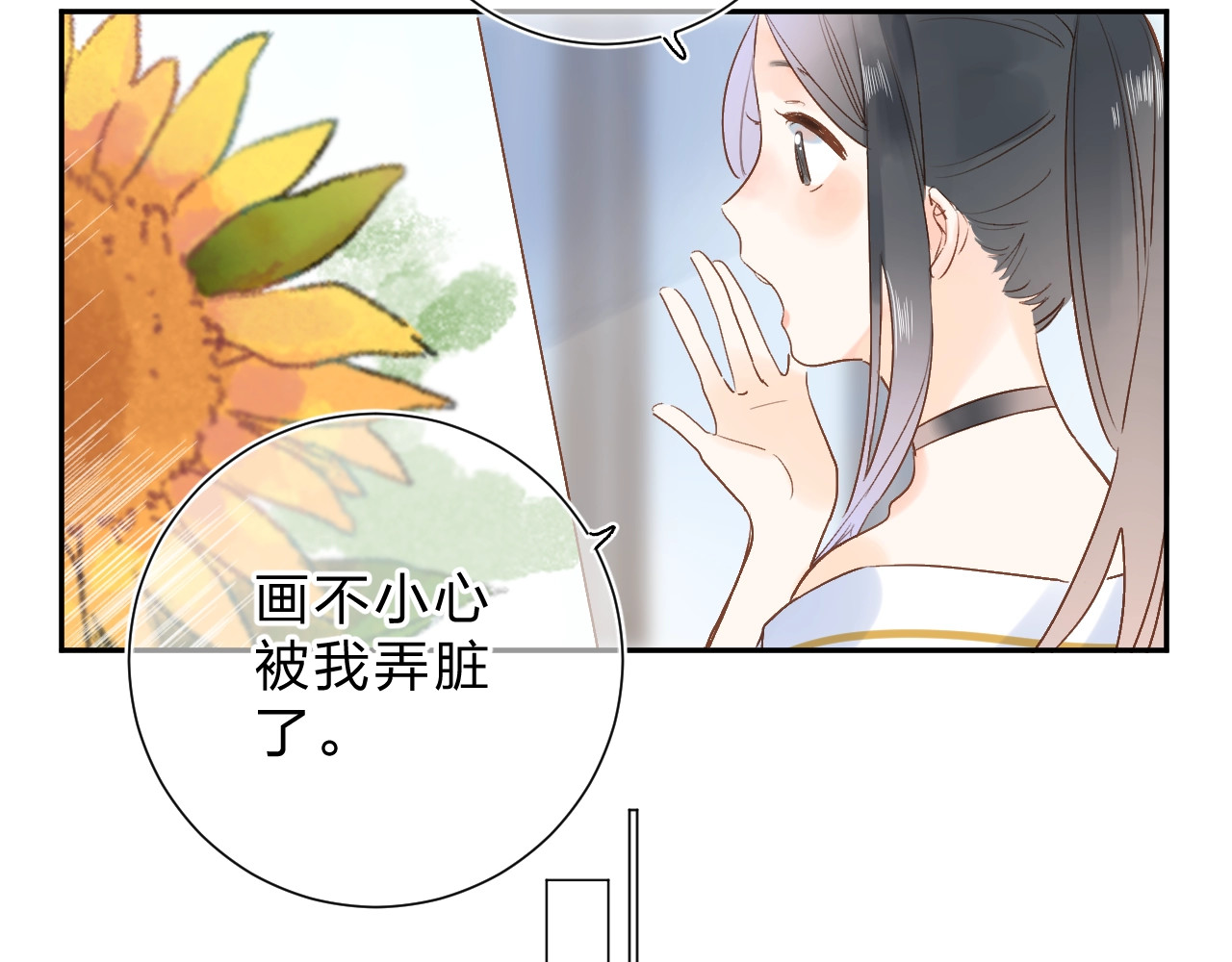 第74话 何为正确？ 第 86 页