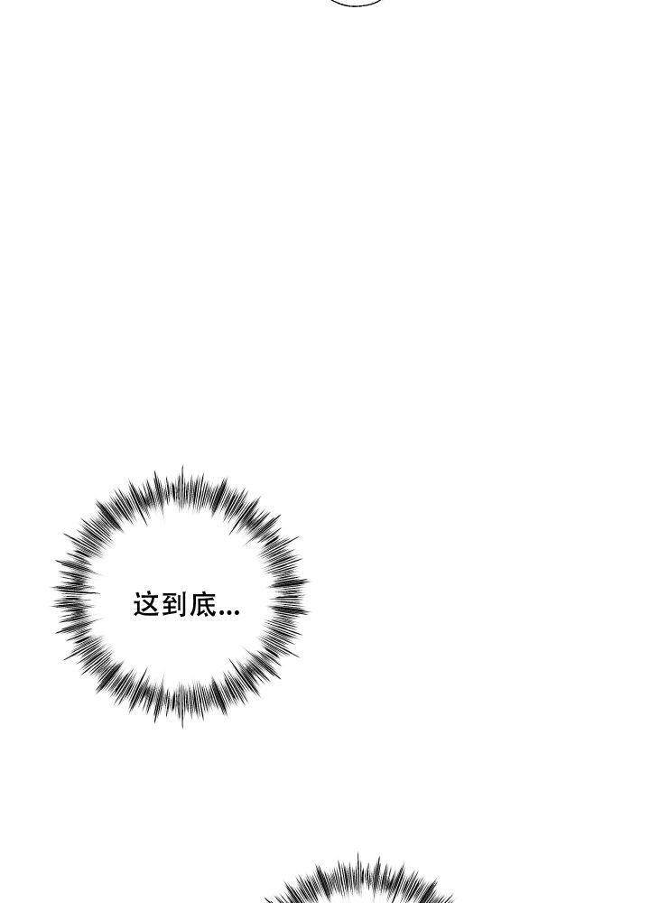 第2话 怎么回事 第 30 页