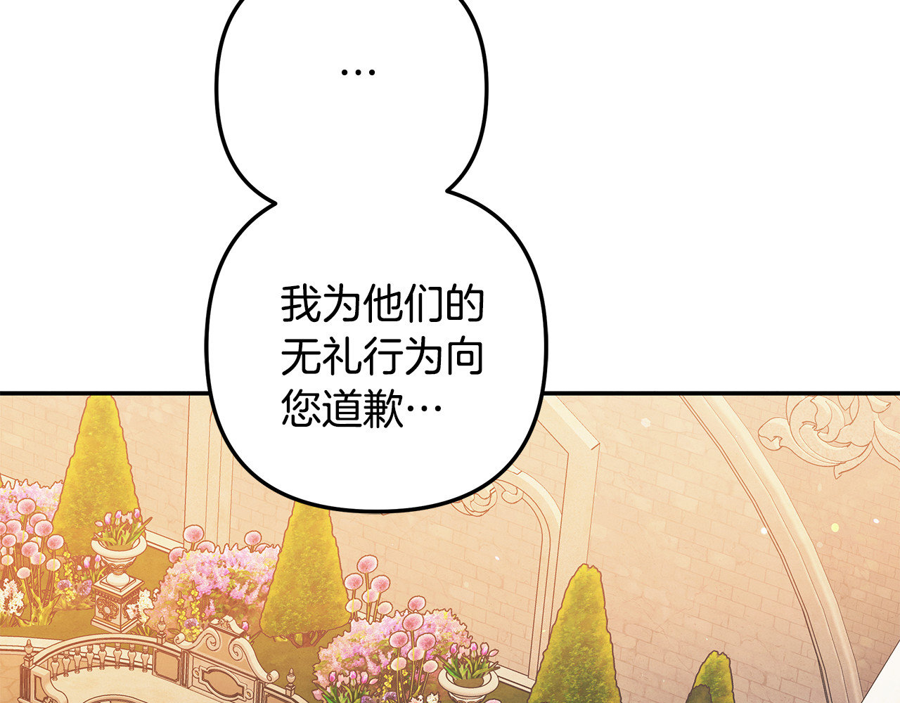第27话 灵魂拷问 第 109 页