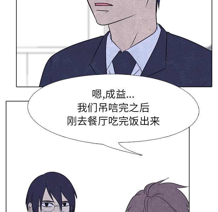 第135话 第 28 页
