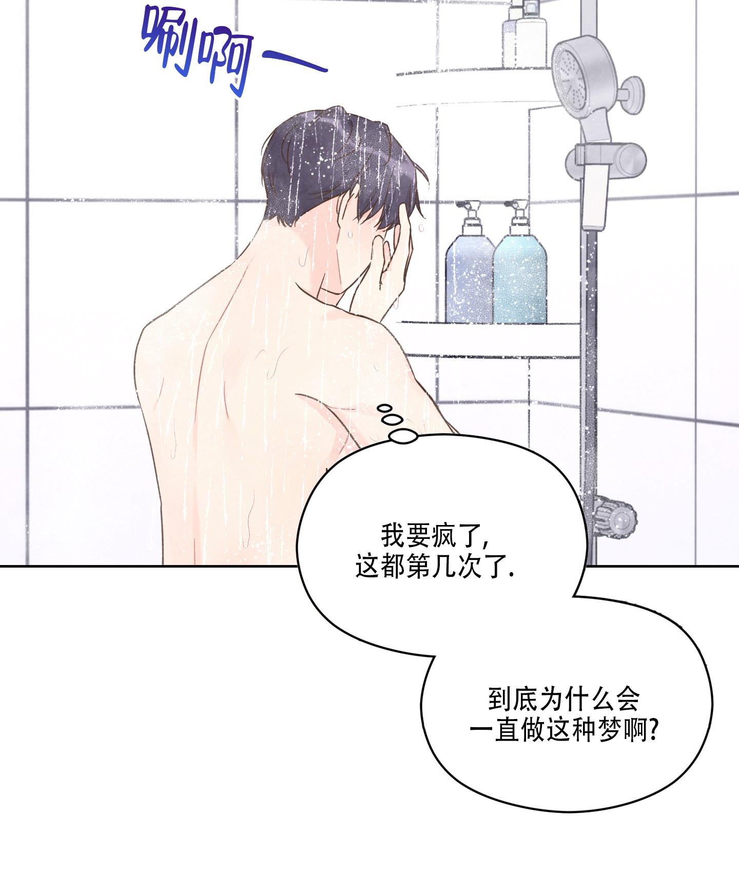 第1话 梦 第 28 页
